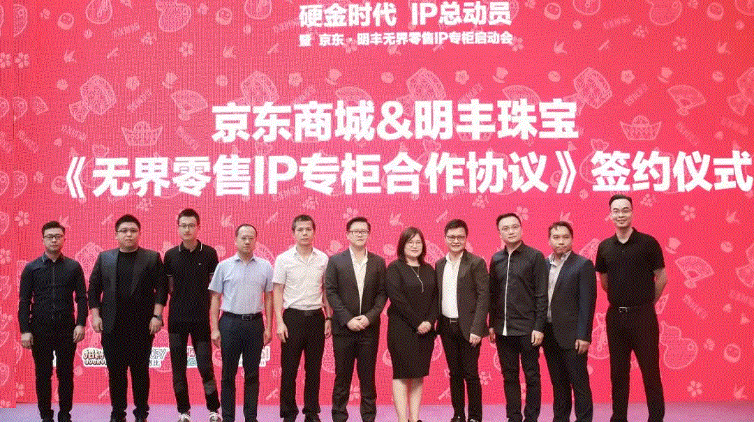 京東 · 明豐珠寶展華麗首秀，你想看的都在這里！