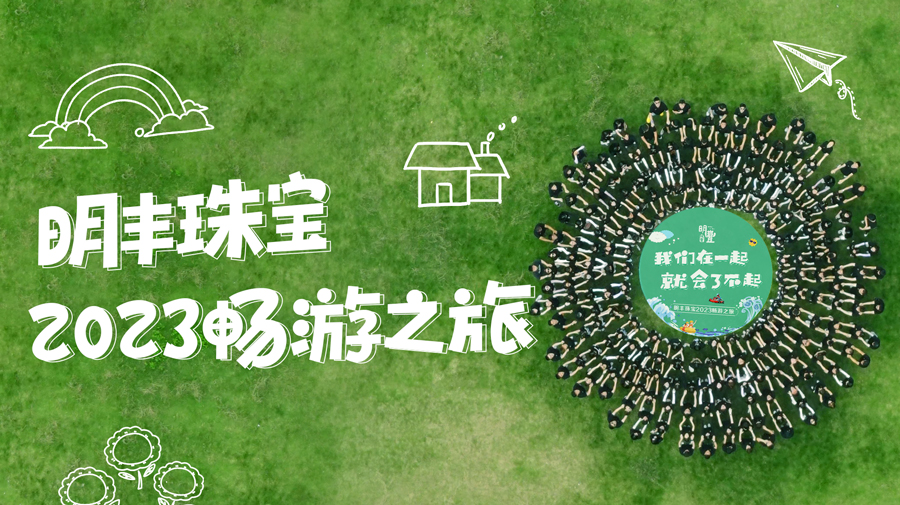 大概存夠了一整年的開心！
