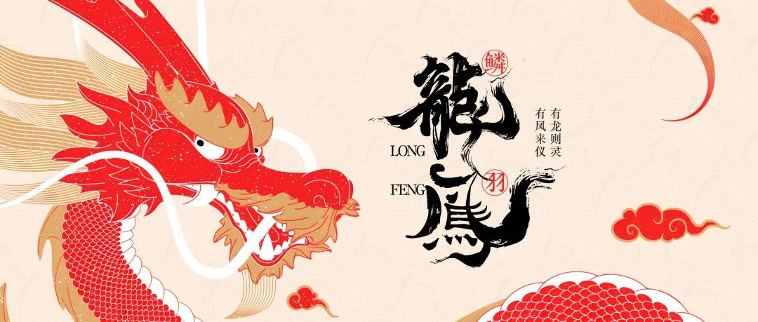 喜報！捷報！明豐龍年新品銷售火爆！